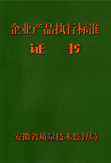 爱瑞特公司制定企业标准填补国内空白